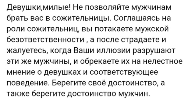 Люди говорят в социальных сетях