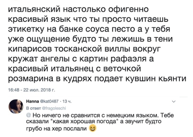Люди говорят в социальных сетях