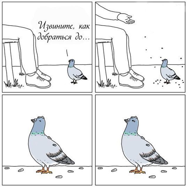 Смешные комиксы