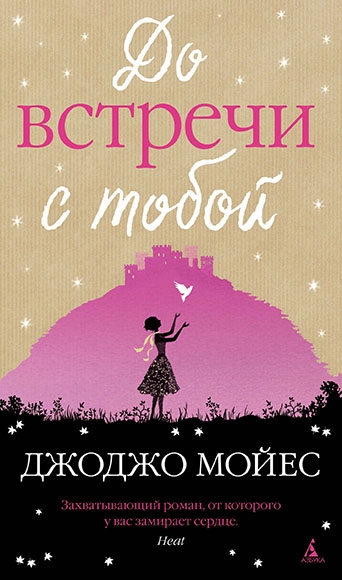 10 самых читаемых в России книг о любви 10 самых читаемых в России книг о любви