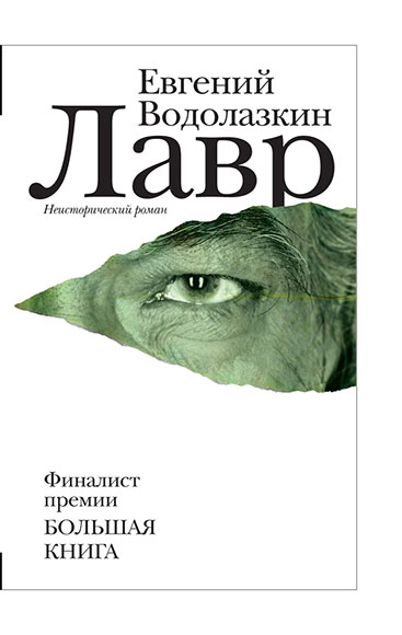 10 самых читаемых в России книг о любви 10 самых читаемых в России книг о любви