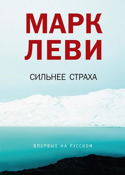 10 самых читаемых в России книг о любви 10 самых читаемых в России книг о любви