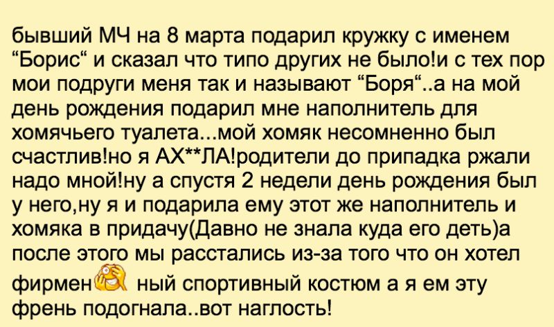 Женщины о жадных мужчинах (19 фото)