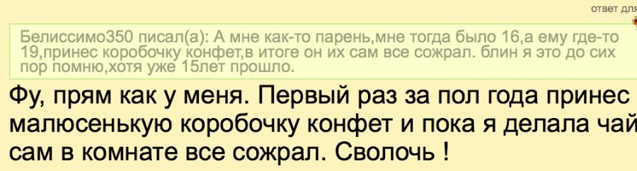 Женщины о жадных мужчинах (19 фото)