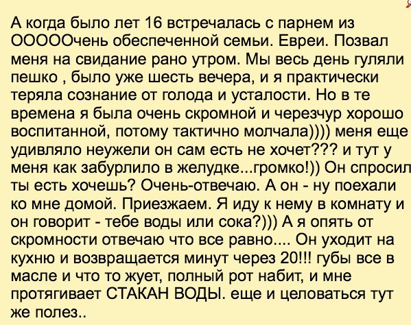 Женщины о жадных мужчинах (19 фото)