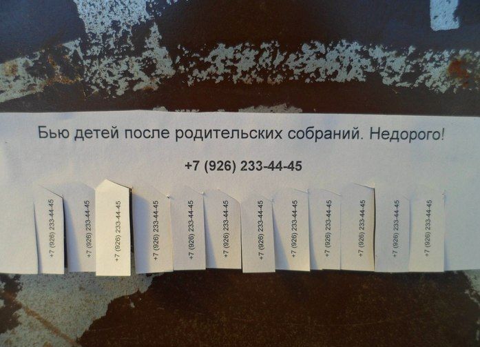 Народные маразмы