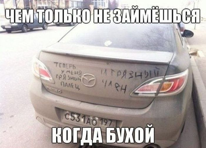 Авто-юмор. Часть 14 (45 фото)