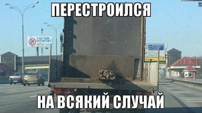 Авто-юмор. Часть 14 (45 фото)