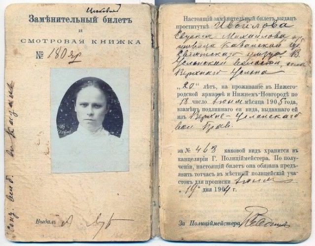 История проституции (11 фото) История проституции (11 фото)