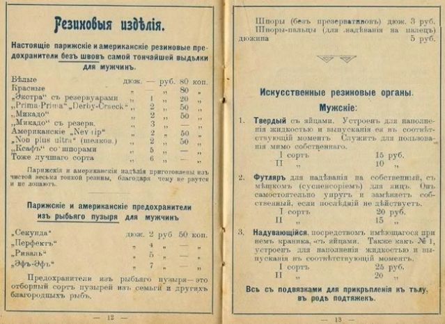 История проституции (11 фото) История проституции (11 фото)