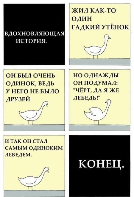 Смешные комиксы