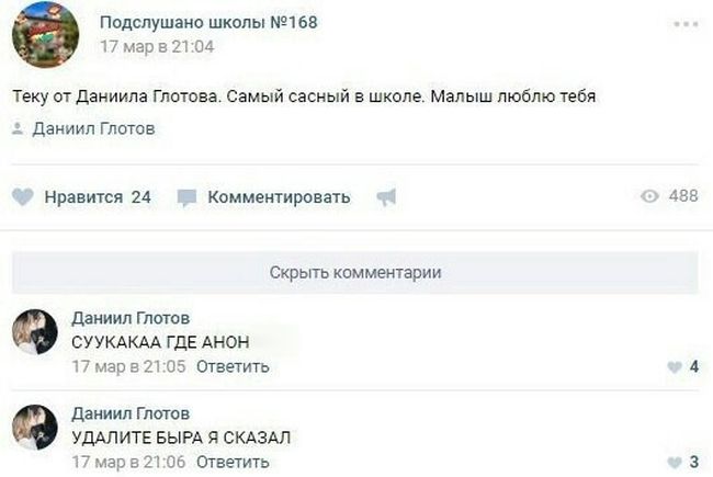 Юмор из соцсетей