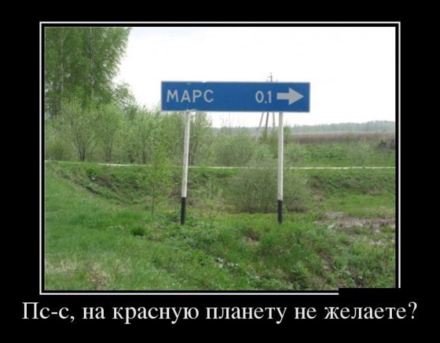 Демотиваторы