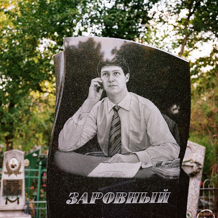 Необычные надгробия в Украине