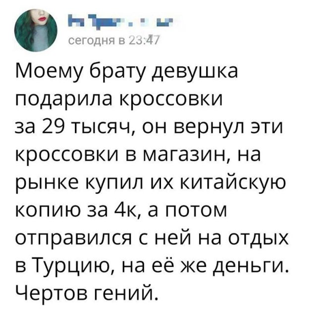 Юмор из социальных сетей