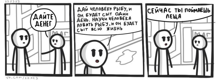 Смешные комиксы