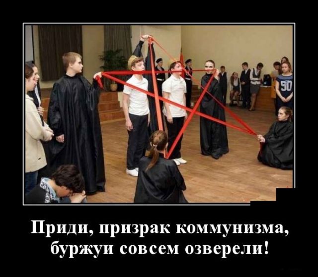 Демотиваторы