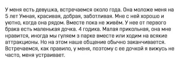 Вопрос девушкам от парня