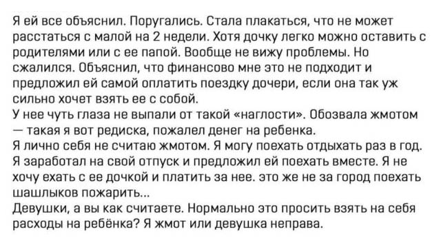 Вопрос девушкам от парня