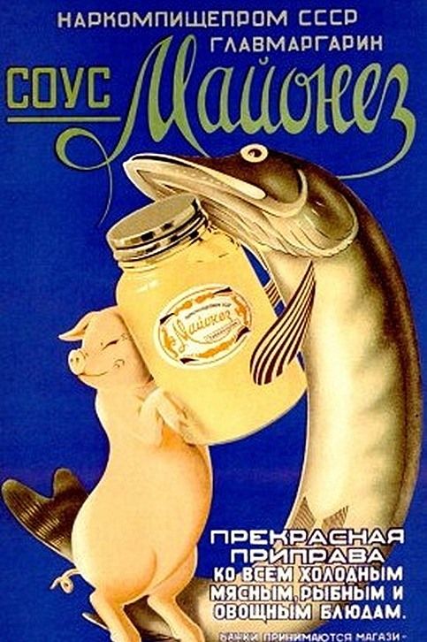 Как в 1937 году чуть не появился советский «Макдоналдс» Как в 1937 году чуть не появился советский «Макдоналдс»