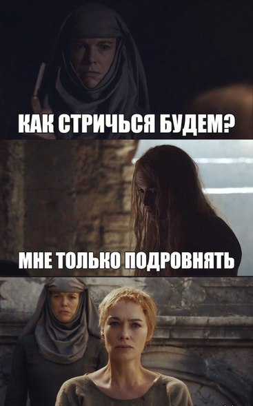 Игра Престолов