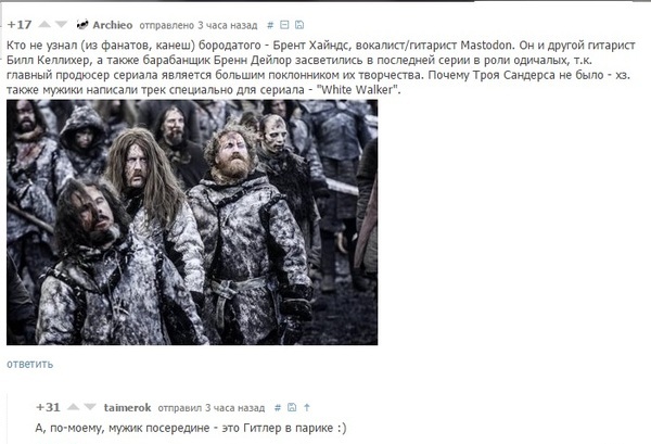 Игра Престолов