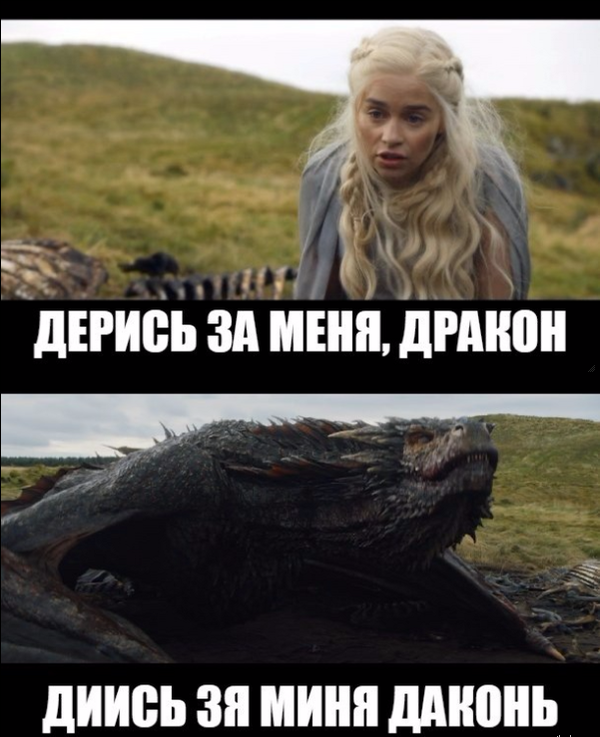 Игра Престолов