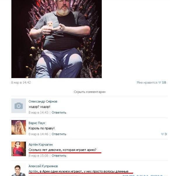 Игра Престолов