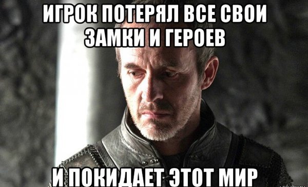 Игра Престолов