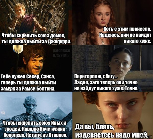 Игра Престолов