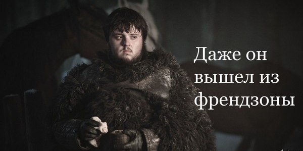 Игра Престолов