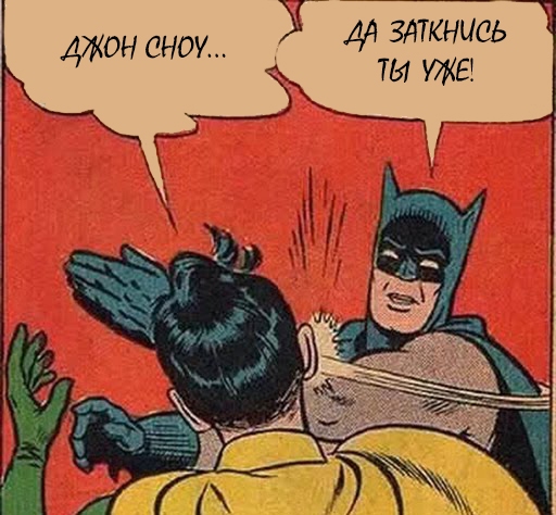 Игра Престолов