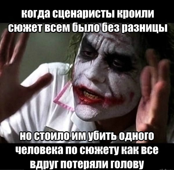 Игра Престолов
