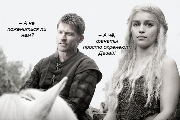 Игра Престолов