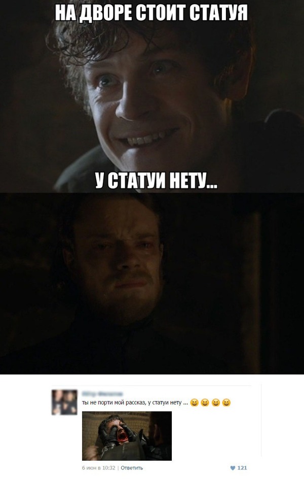 Игра Престолов