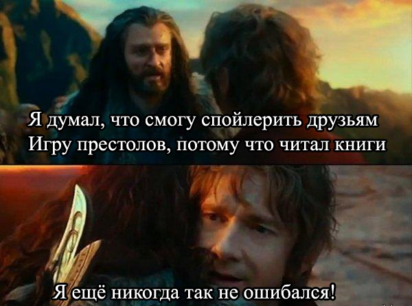 Игра Престолов