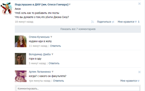 Игра Престолов