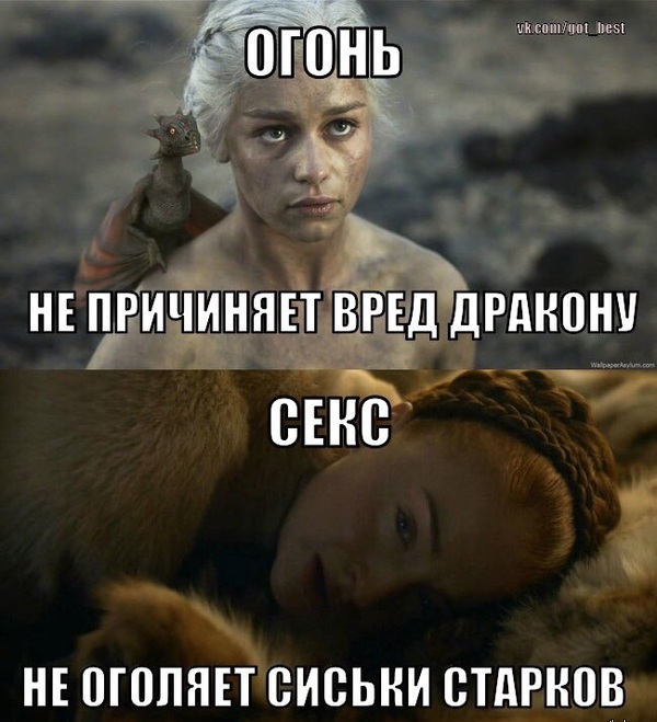 Игра Престолов