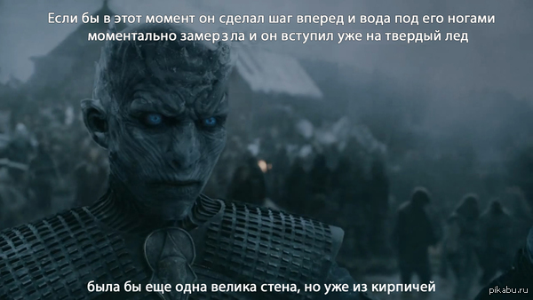 Игра Престолов