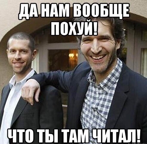 Игра Престолов