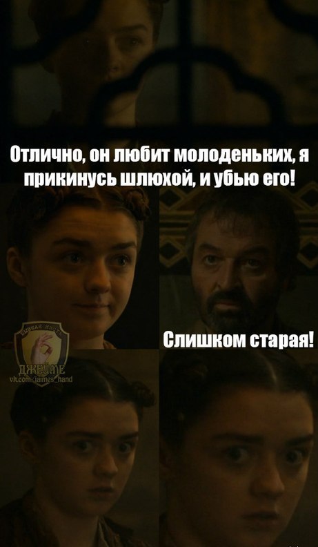 Игра Престолов