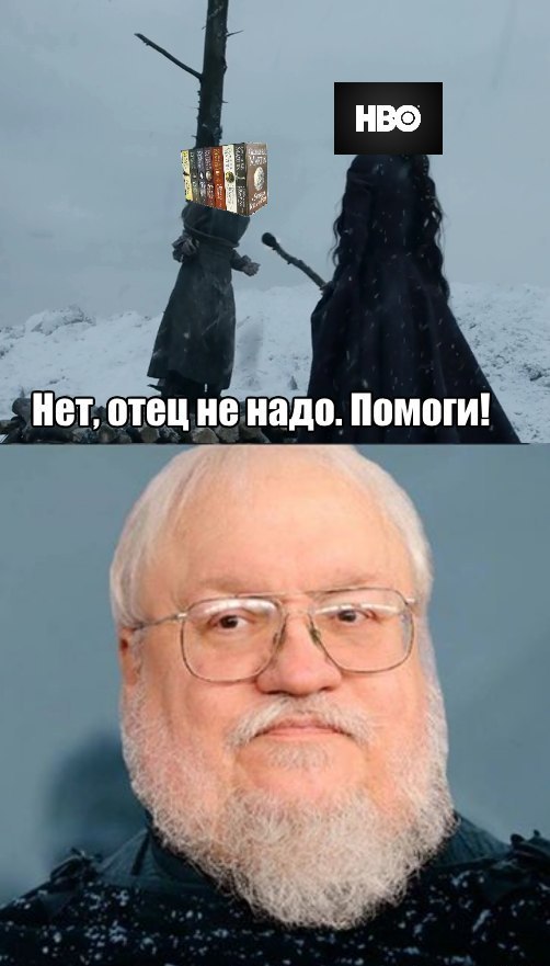 Игра Престолов