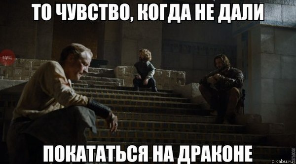 Игра Престолов