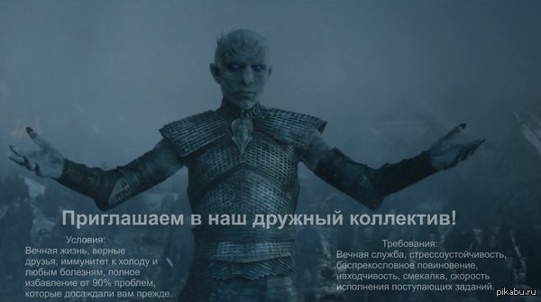 Игра Престолов