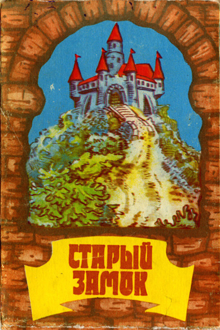 Настольные игры тогда и сейчас Настольные игры тогда и сейчас