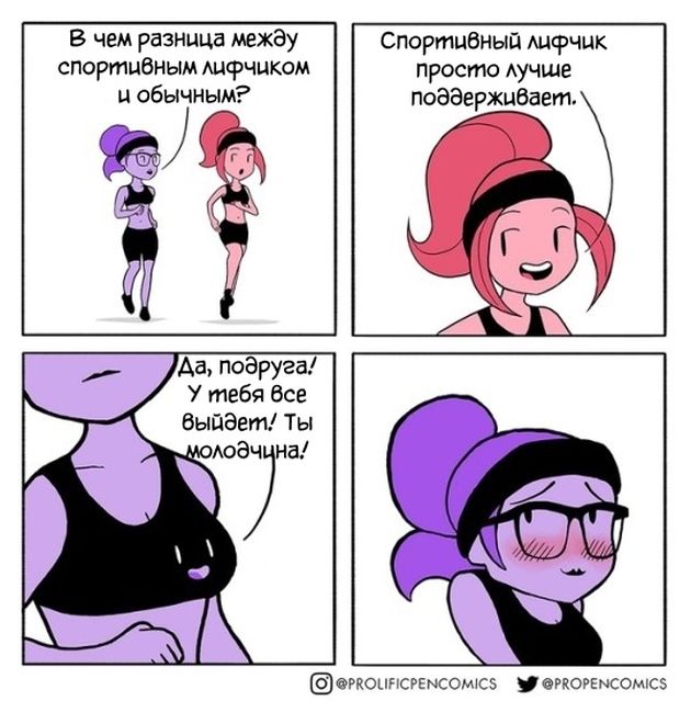 Смешные комиксы