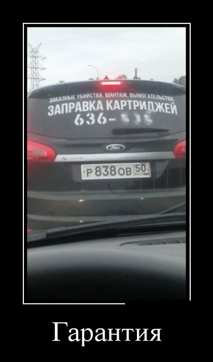Демотиваторы