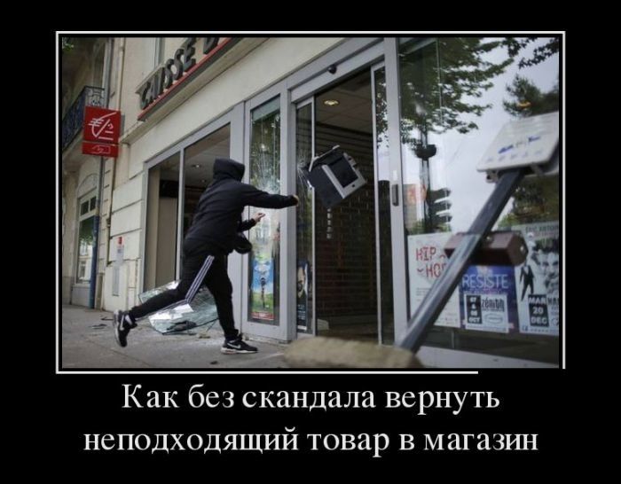 Демотиваторы