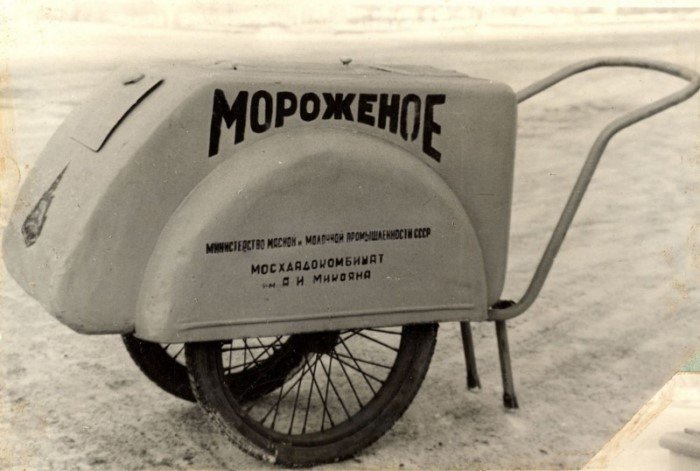 Мороженое в СССР Мороженое в СССР