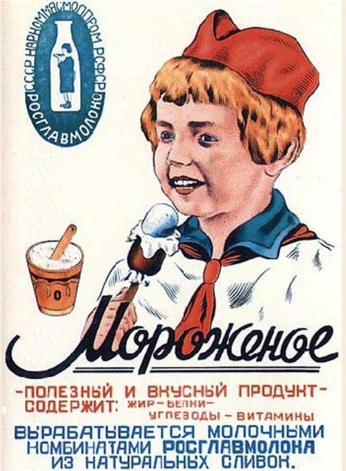 Мороженое в СССР Мороженое в СССР